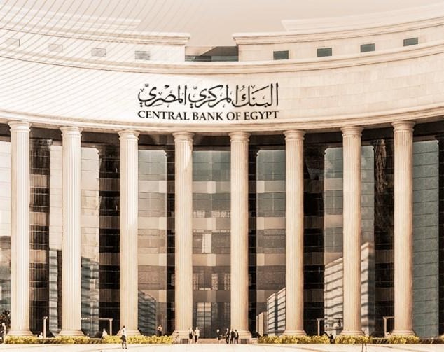 البنك المركزي المصري يعزز احتياطيات الذهب ويرفع الرصيد إلى مستوى تاريخي غير مسبوق