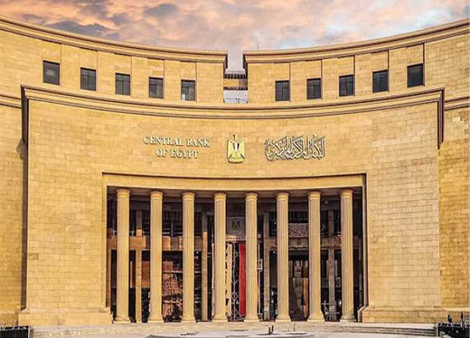 البنك المركزي المصري يثبت أسعار الفائدة في اجتماع نوفمبر 2025 للسيطرة على الضغوط التضخمية