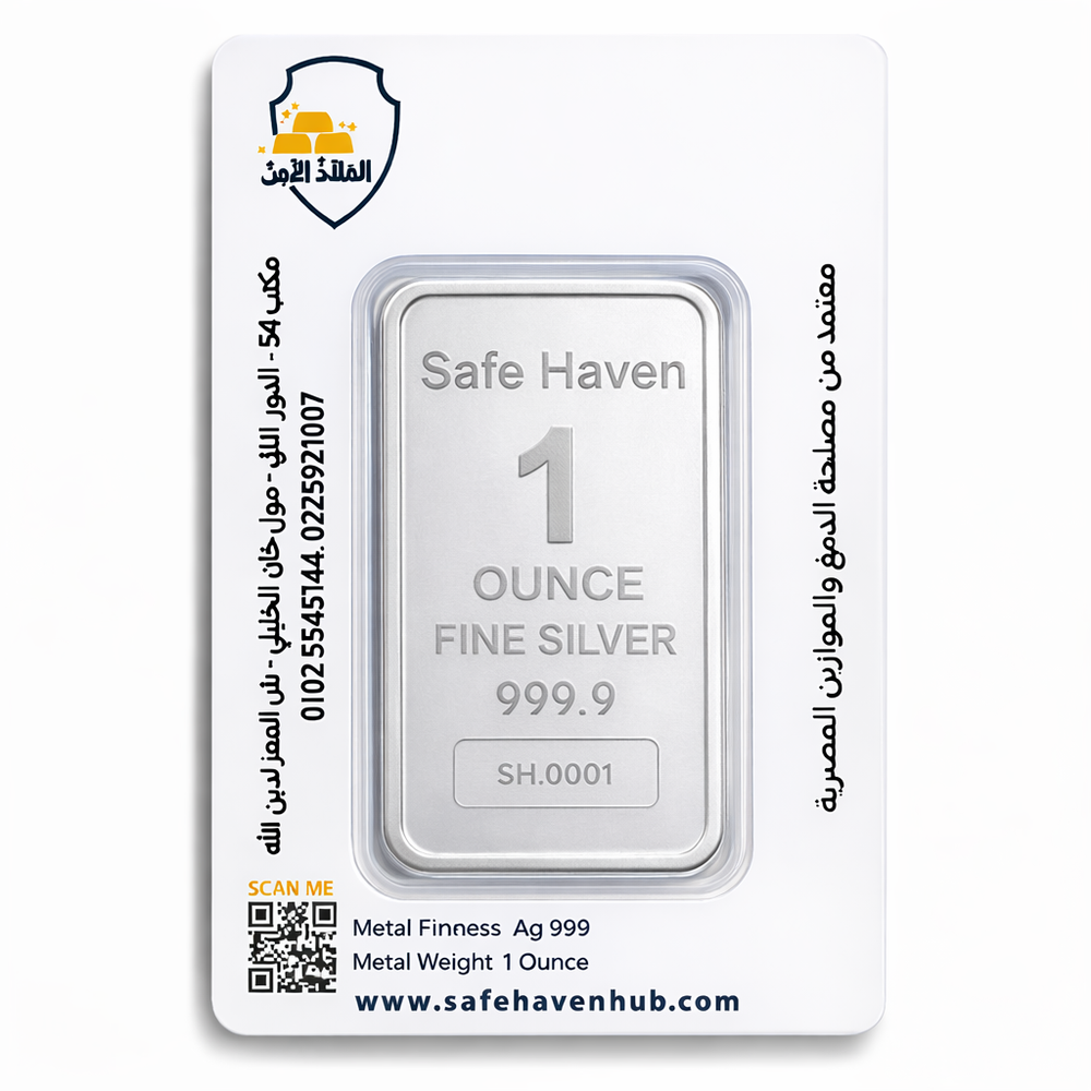 سبيكة فضة عيار 999 من مركز الملاذ الآمن - Safe Haven Hub