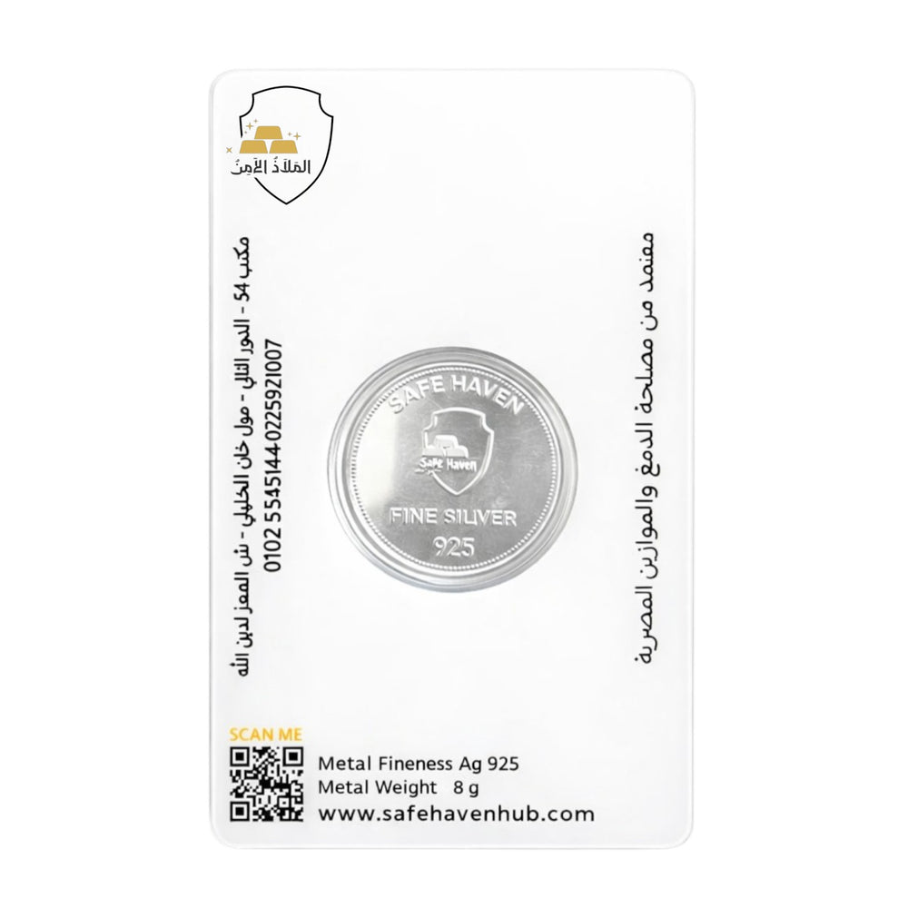 جنيه فضة عيار 925 من مركز الملاذ الآمن - Safe Haven Hub 1155