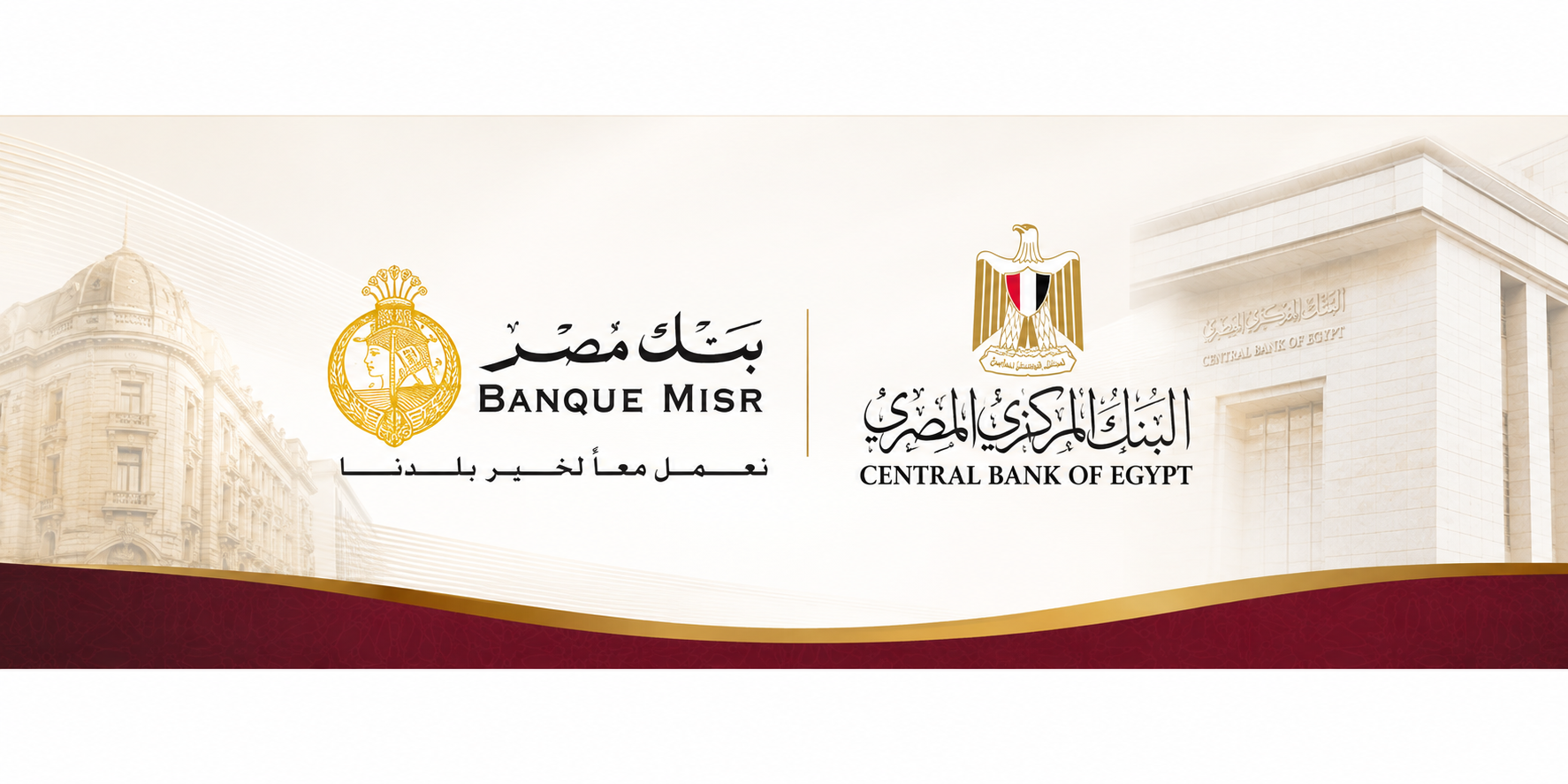 بيان هام للبنك المركزي المصري حول خضوع فرع بنك مصر في الإمارات لبعض الإجراءات الأمريكية