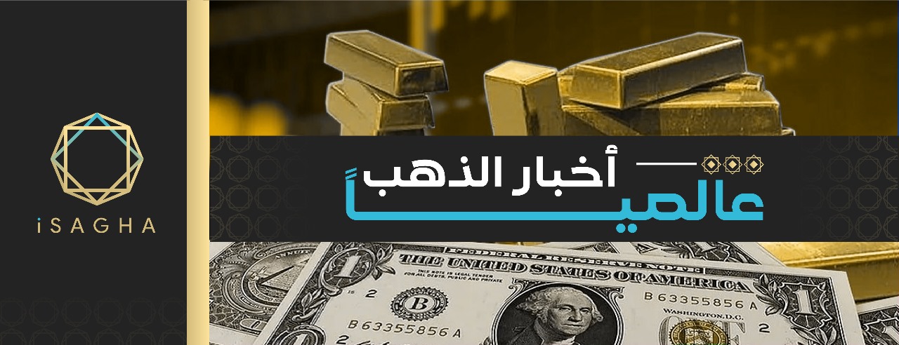 بورصة دبي للذهب والسلع تسجل نموًا قياسيًا في حجم العقود المتداولة بدعم من الطلب الاستثماري العالمي المتزايد