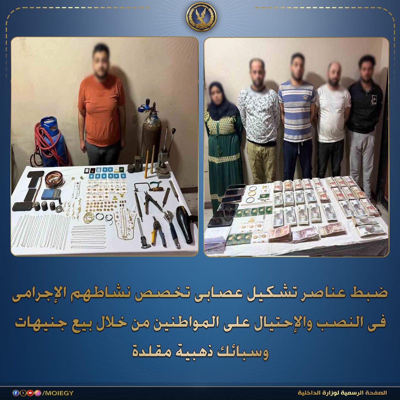 ضبط سبائك وجنيهات ذهب مقلدة في مصر.. كيف تحمي نفسك من النصب عند شراء الذهب؟