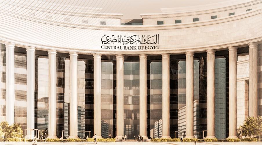 البنك المركزي المصري يخفف إجراءات متابعة استخدام بطاقات الائتمان خارج البلاد
