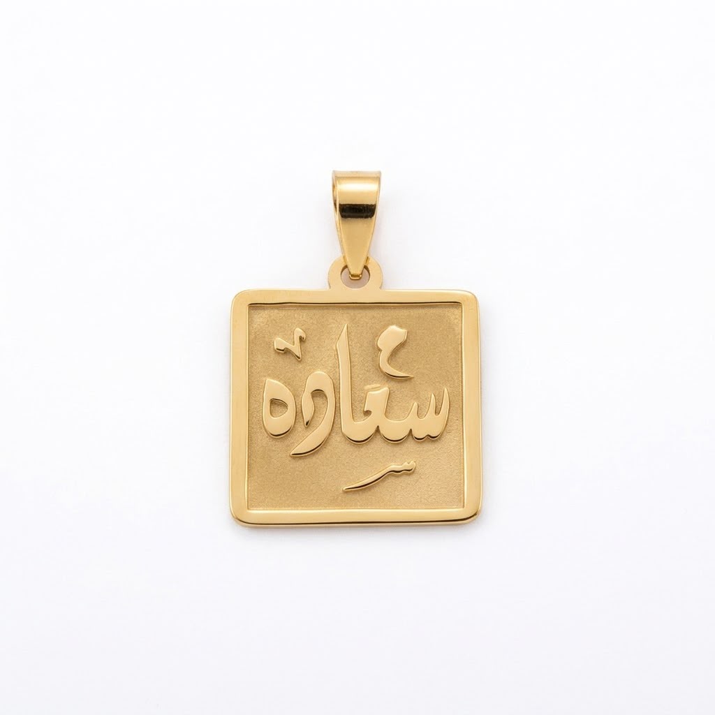 تعليقه ذهب عيار 18 من Elasaly