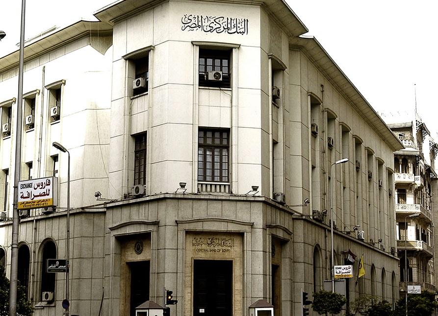 تثبيت أسعار الفائدة في مصر للمرة الثانية.. كيف يؤثر القرار على الذهب والأسواق المحلية؟