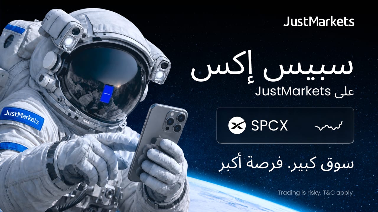 تعتزم شركة JustMarkets إطلاق خدمة تداول أسهم شركة سبيس إكس لعملائها