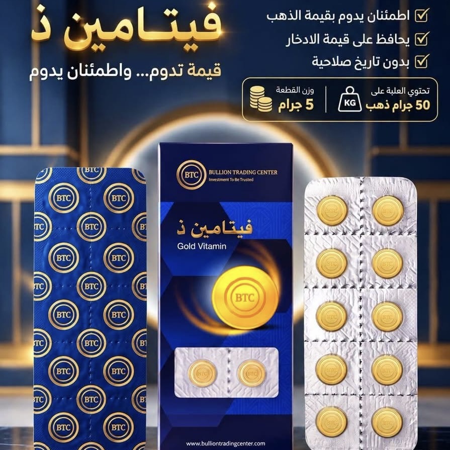سبيكة ذهب عيار 24 من بي تي سي BTC