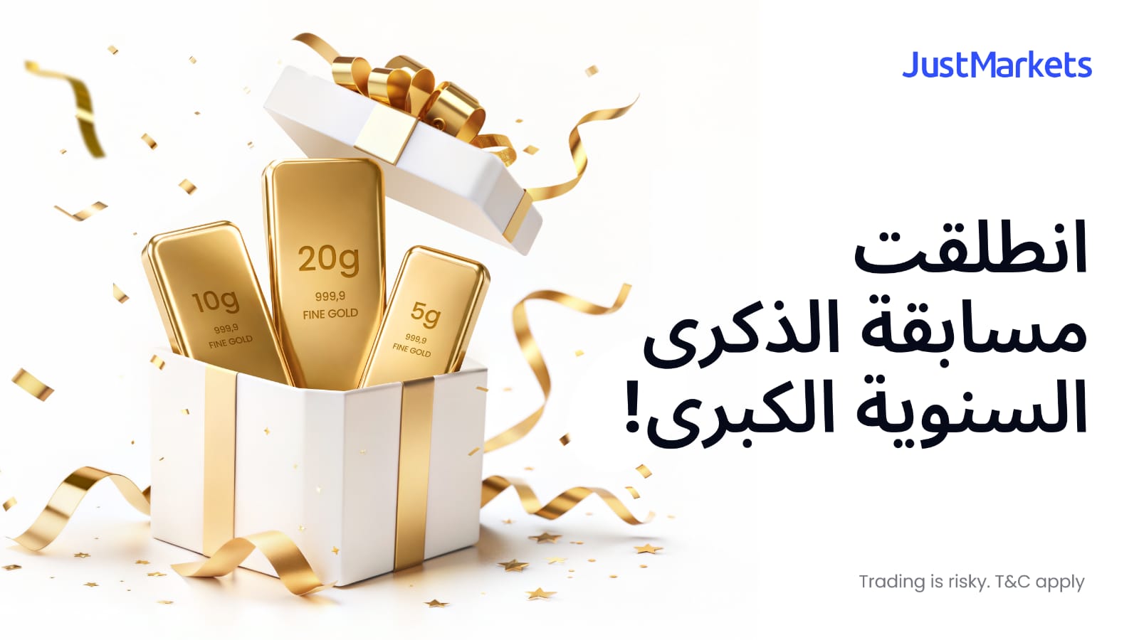 أطلقت JustMarkets مسابقة الذكرى السنوية الكبرى بجوائز تزيد قيمتها عن 50,000$ ومكافآت ذهبية