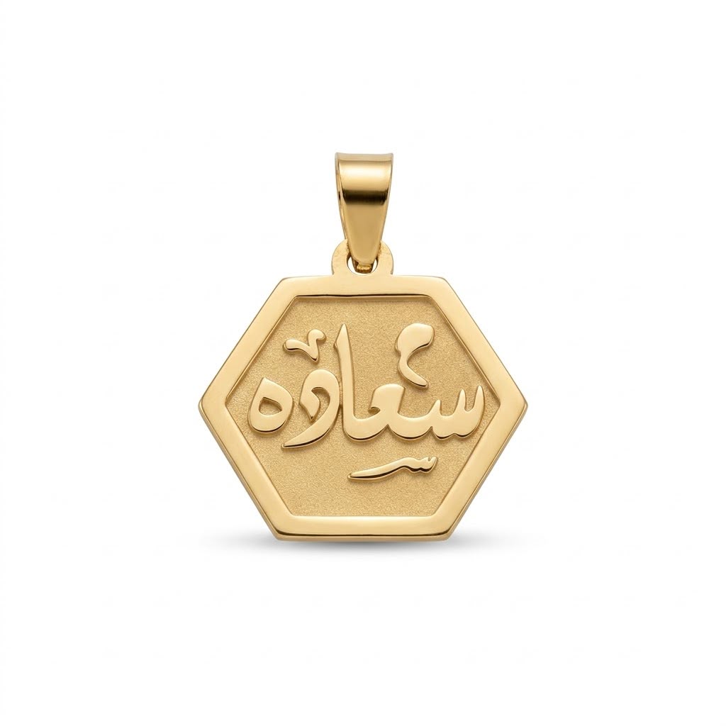 تعليقه ذهب عيار 18 من Elasaly