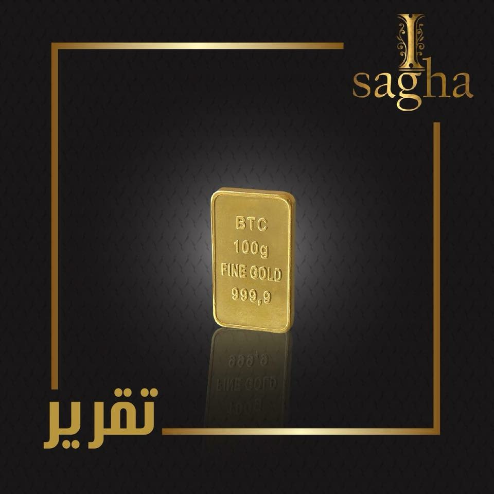 رؤيه فنيه على الذهب محلياً وعالمياً